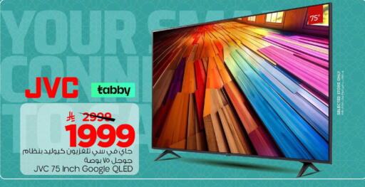 available at Mark & Save in KSA, Saudi Arabia, Saudi - Al Khobar