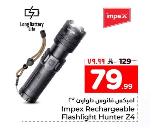 available at هايبر الوفاء in مملكة العربية السعودية, السعودية, سعودية - جدة