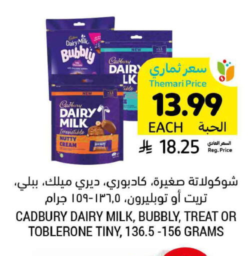 available at Tamimi Market in KSA, Saudi Arabia, Saudi - Riyadh