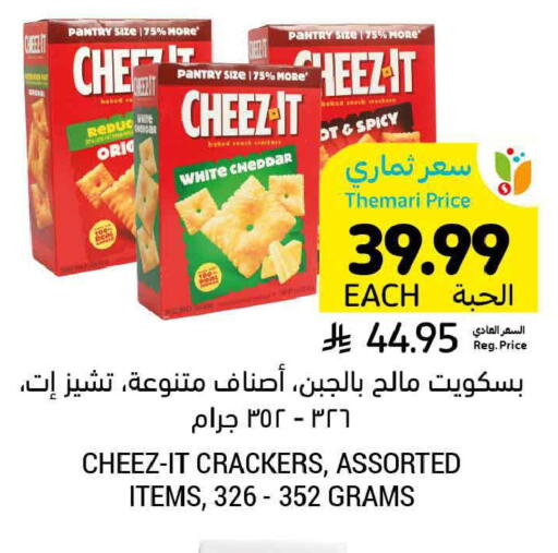 available at أسواق التميمي in مملكة العربية السعودية, السعودية, سعودية - الرس