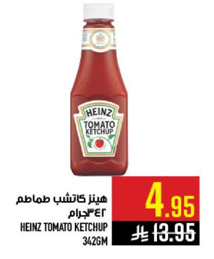 Tomato available at Abraj Hypermarket in KSA, Saudi Arabia, Saudi - Mecca