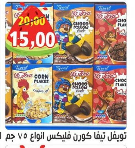 available at أولاد حسان in Egypt - القاهرة
