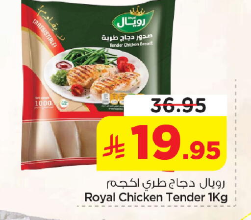available at نستو in مملكة العربية السعودية, السعودية, سعودية - الخبر‎