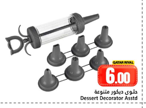 available at Dana Hypermarket in Qatar - Al Wakra