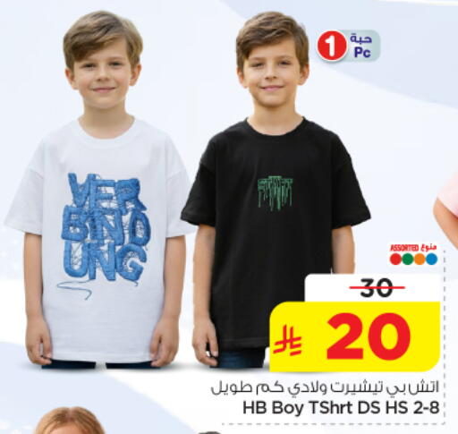 available at Nesto in KSA, Saudi Arabia, Saudi - Riyadh