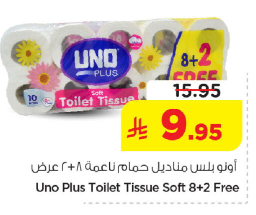 available at نستو in مملكة العربية السعودية, السعودية, سعودية - الخبر‎