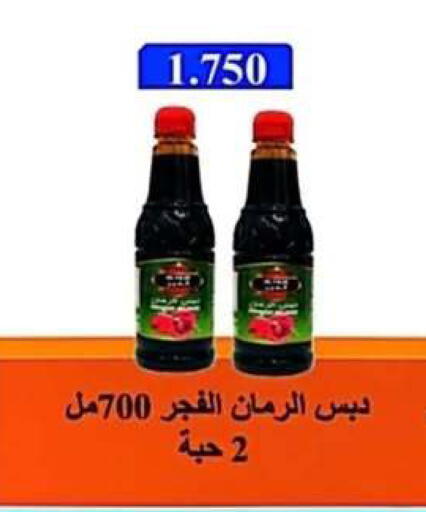 available at جمعية الرحاب التعاونية in الكويت - مدينة الكويت