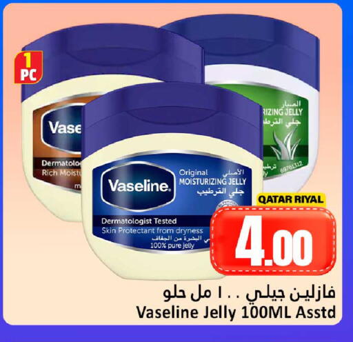 available at دانة هايبرماركت in قطر - الضعاين