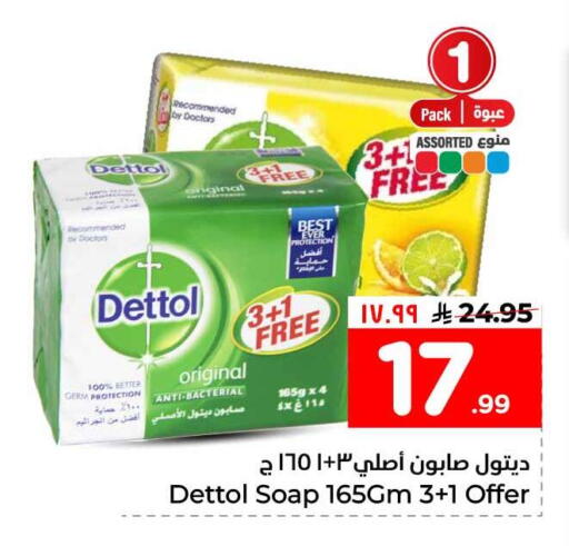 available at هايبر الوفاء in مملكة العربية السعودية, السعودية, سعودية - مكة المكرمة