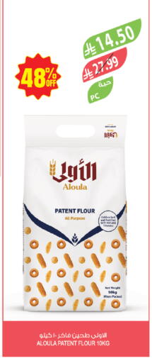 available at المزرعة in مملكة العربية السعودية, السعودية, سعودية - سكاكا