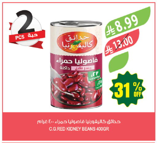 available at المزرعة in مملكة العربية السعودية, السعودية, سعودية - حفر الباطن
