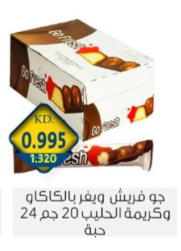 available at جمعية الزهراء التعاونية in الكويت - مدينة الكويت