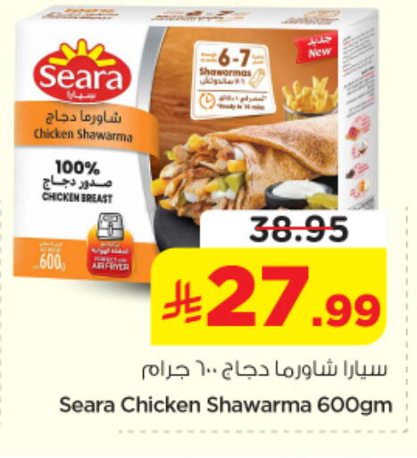 available at نستو in مملكة العربية السعودية, السعودية, سعودية - الرياض