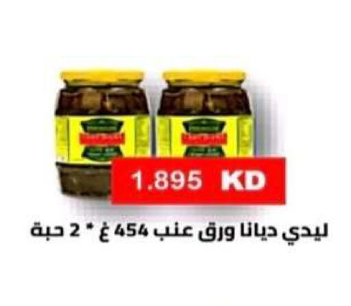 available at جمعية الرحاب التعاونية in الكويت - مدينة الكويت