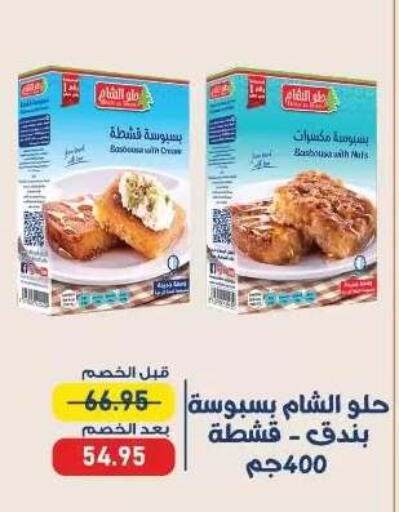 available at اكسبشن ماركت in Egypt - القاهرة