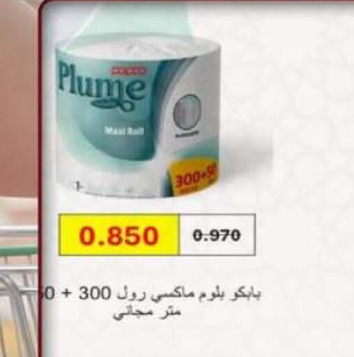 available at جمعية الزهراء التعاونية in الكويت - مدينة الكويت