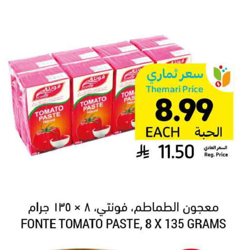 Tomato available at Tamimi Market in KSA, Saudi Arabia, Saudi - Tabuk