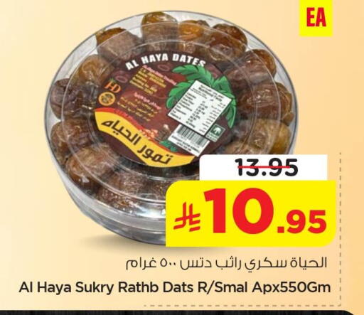 available at نستو in مملكة العربية السعودية, السعودية, سعودية - المنطقة الشرقية