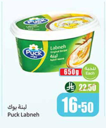 available at أسواق عبد الله العثيم in مملكة العربية السعودية, السعودية, سعودية - المدينة المنورة