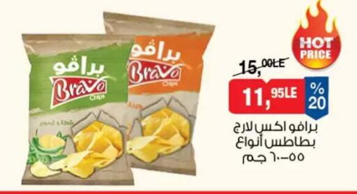available at بيم ماركت in Egypt - القاهرة