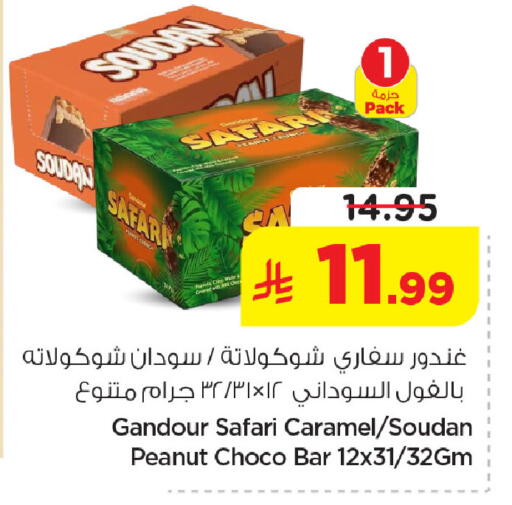 available at Nesto in KSA, Saudi Arabia, Saudi - Jubail