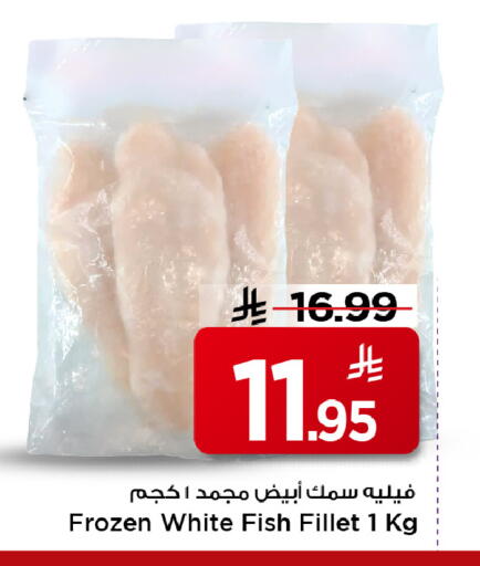 available at Mark & Save in KSA, Saudi Arabia, Saudi - Al Khobar