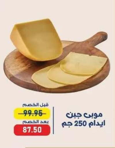 available at اكسبشن ماركت in Egypt - القاهرة