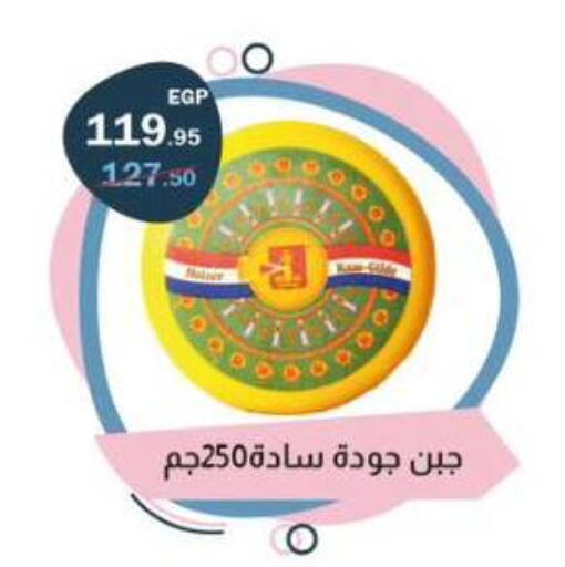 available at فتح الله in Egypt - القاهرة