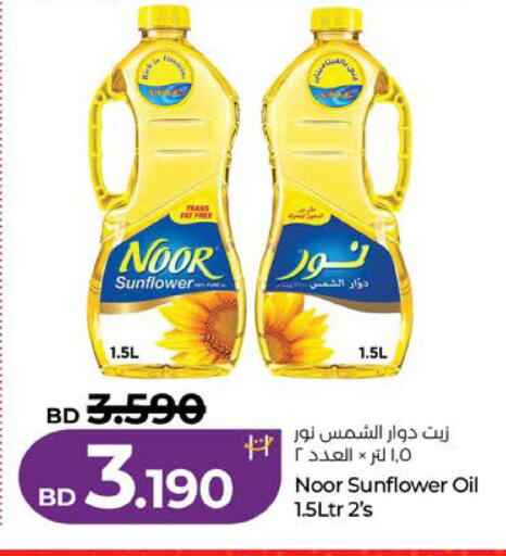 available at LuLu Hypermarket in Bahrain