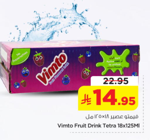 available at Nesto in KSA, Saudi Arabia, Saudi - Al-Kharj