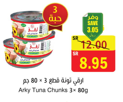 available at المركز الأخضر للتسويق in مملكة العربية السعودية, السعودية, سعودية - المنطقة الشرقية