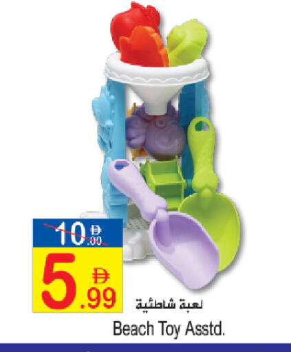 available at سن اند ساند هايبر ماركت ذ.م.م in الإمارات العربية المتحدة , الامارات - ٱلْفُجَيْرَة‎