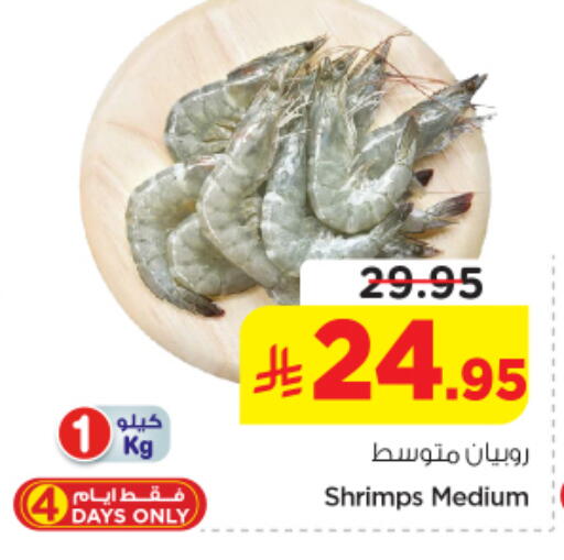 available at Nesto in KSA, Saudi Arabia, Saudi - Riyadh