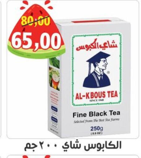 available at أولاد حسان in Egypt - القاهرة