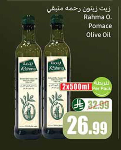 available at أسواق عبد الله العثيم in مملكة العربية السعودية, السعودية, سعودية - خميس مشيط