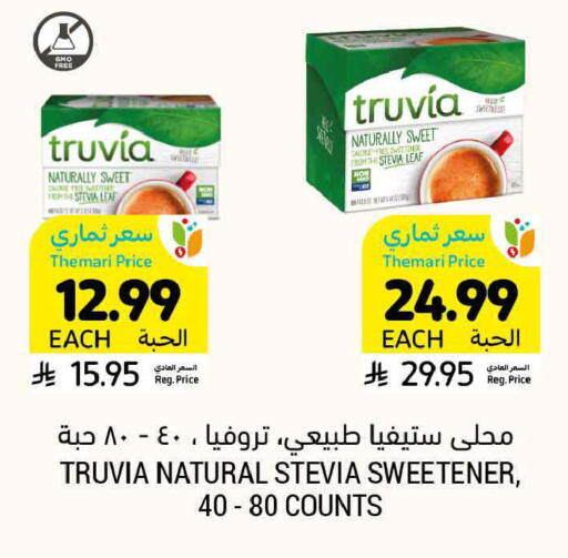 available at أسواق التميمي in مملكة العربية السعودية, السعودية, سعودية - المدينة المنورة