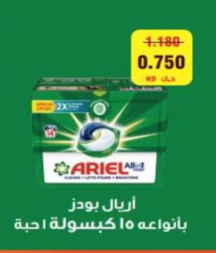 available at جمعية الزهراء التعاونية in الكويت - مدينة الكويت