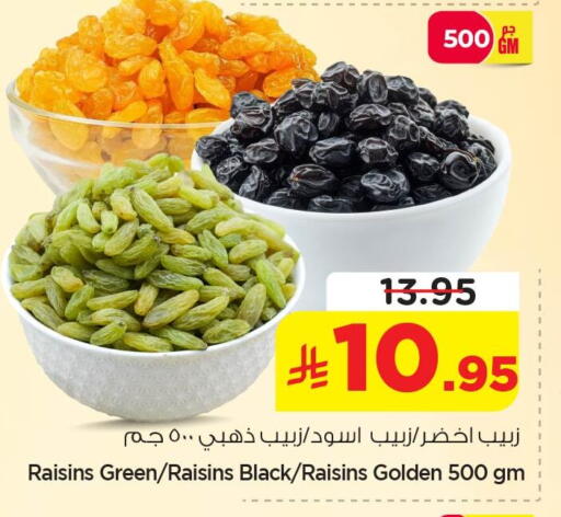 available at نستو in مملكة العربية السعودية, السعودية, سعودية - المنطقة الشرقية