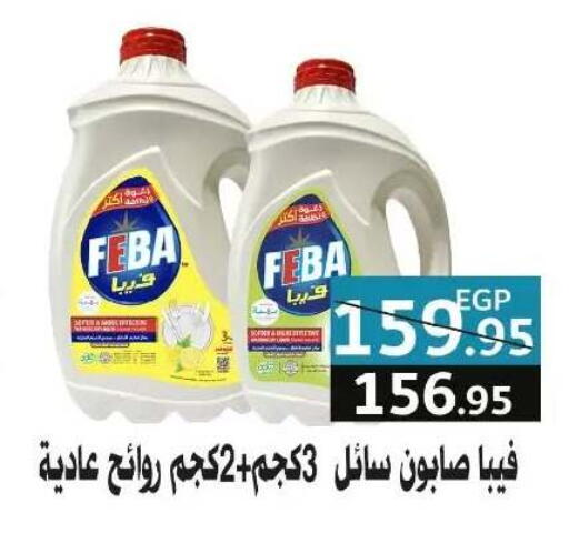 available at اكسبشن ماركت in Egypt - القاهرة