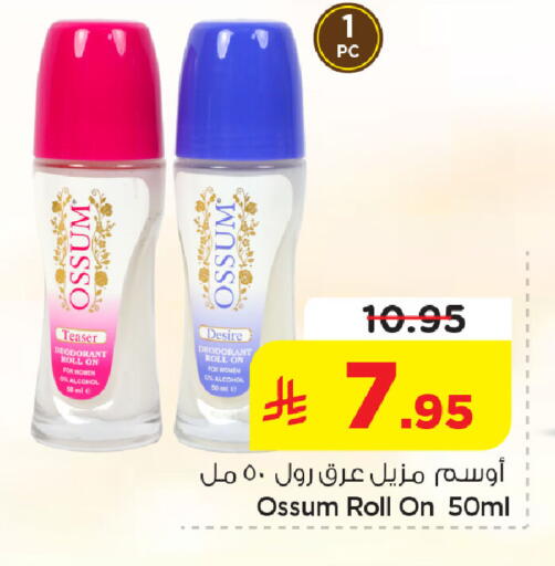 available at نستو in مملكة العربية السعودية, السعودية, سعودية - الخبر‎