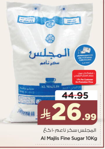 available at نستو in مملكة العربية السعودية, السعودية, سعودية - الرياض