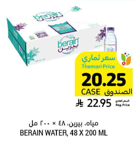 available at أسواق التميمي in مملكة العربية السعودية, السعودية, سعودية - تبوك