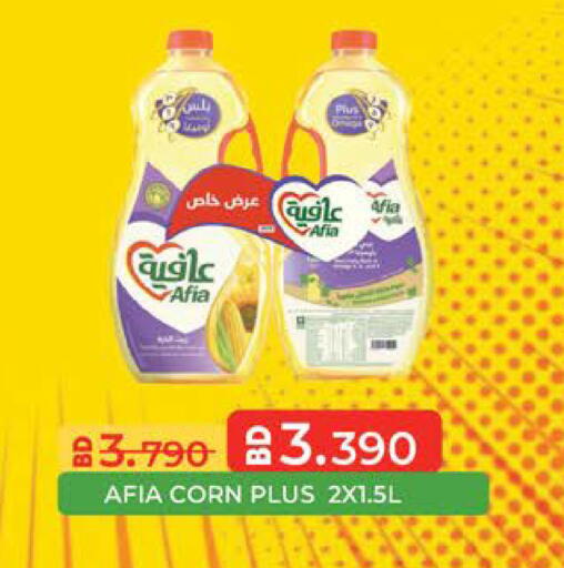 available at LuLu Hypermarket in Bahrain