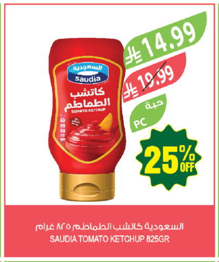 Tomato available at المزرعة in مملكة العربية السعودية, السعودية, سعودية - حفر الباطن