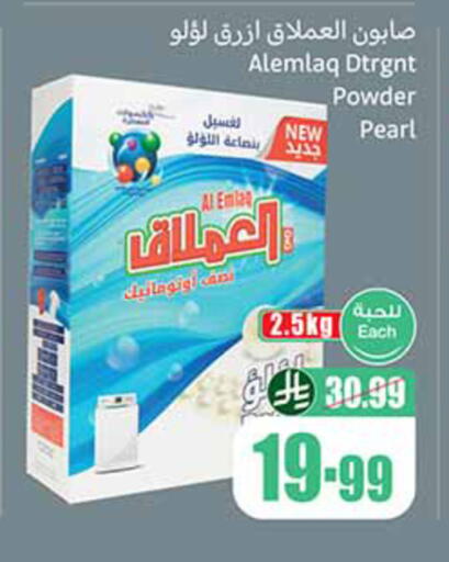 available at Othaim Markets in KSA, Saudi Arabia, Saudi - Khamis Mushait