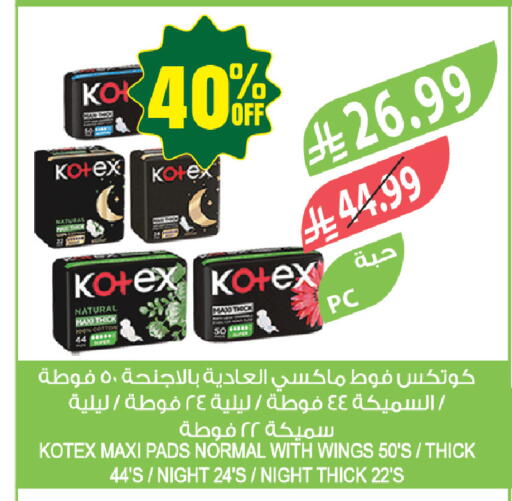available at المزرعة in مملكة العربية السعودية, السعودية, سعودية - حفر الباطن