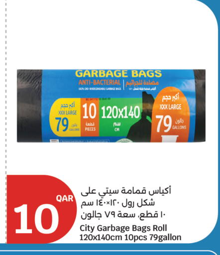 available at سيتي هايبرماركت in قطر - الخور