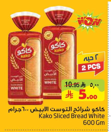 available at Layan Hyper in KSA, Saudi Arabia, Saudi - Al Khobar