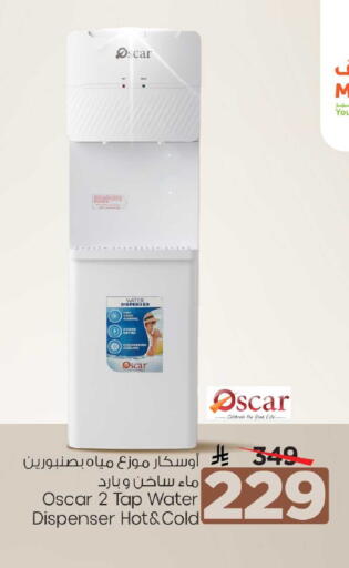 available at Mark & Save in KSA, Saudi Arabia, Saudi - Al Khobar