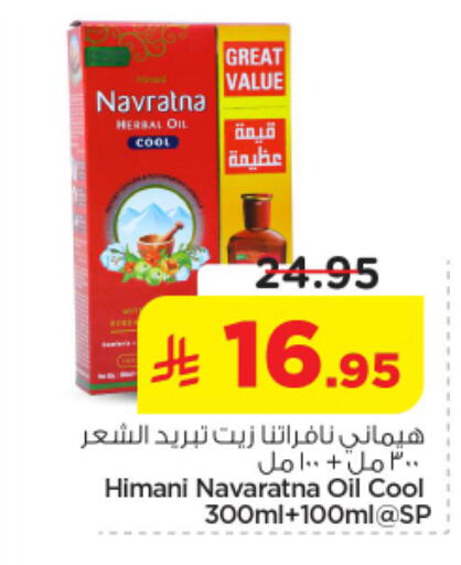 available at نستو in مملكة العربية السعودية, السعودية, سعودية - الخرج